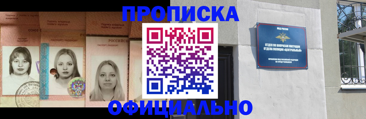 прописка для школы в Избербаше