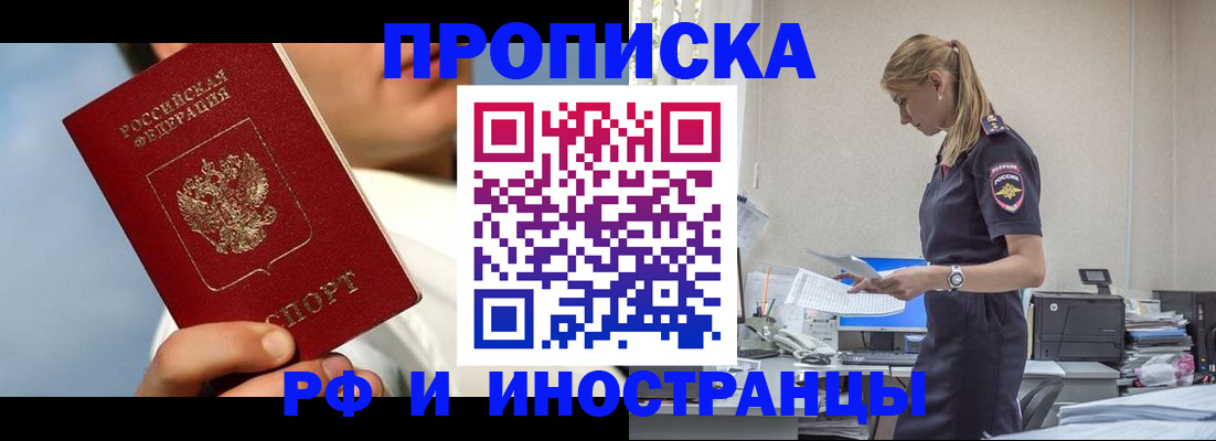 временная регистрация для школы в Избербаше